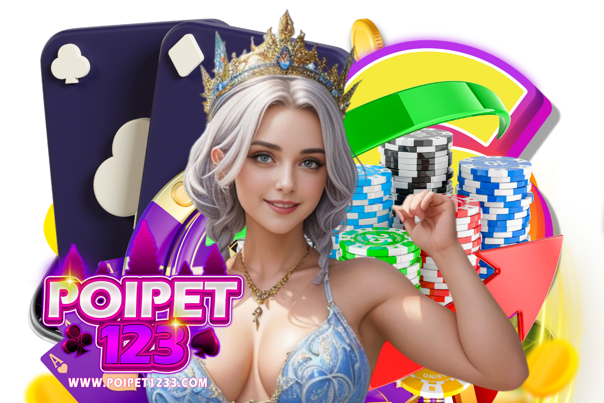 poipet123 สมัคร
