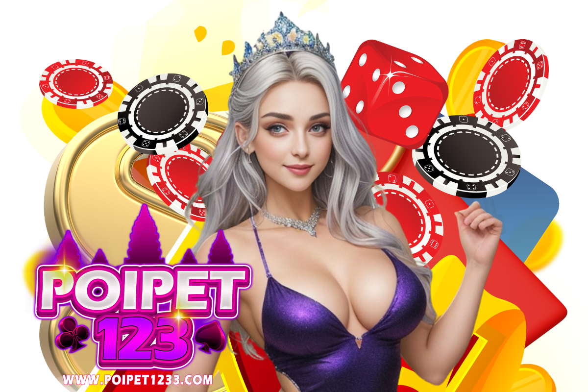 poipet123 แจกเครดิตฟรี
